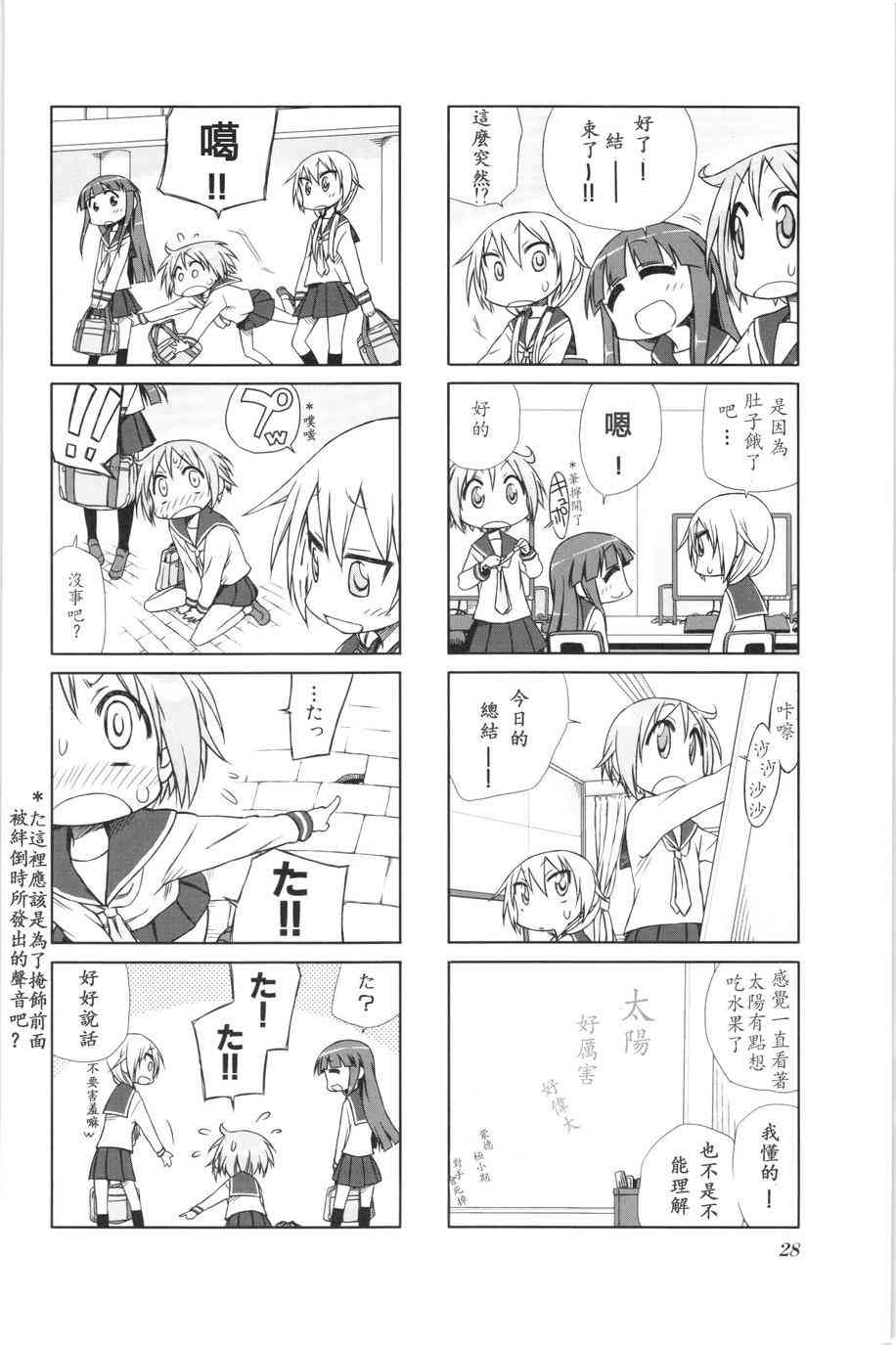 3话7