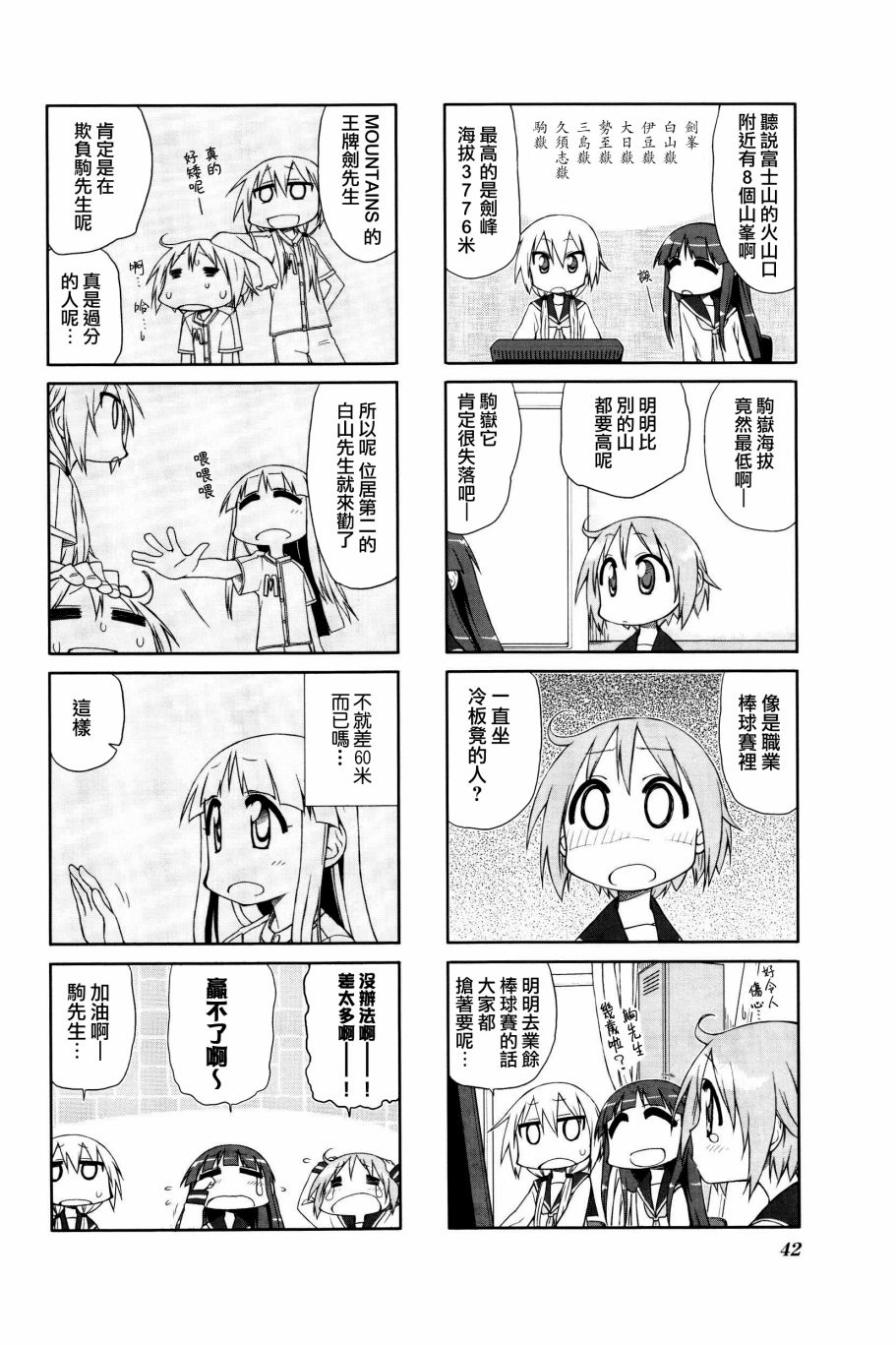 5话5