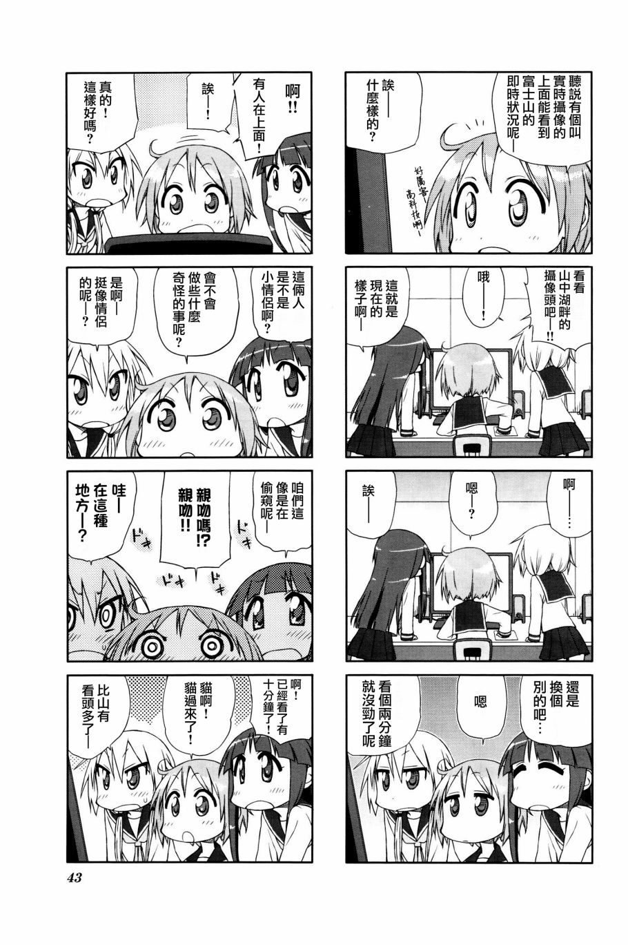 5话6
