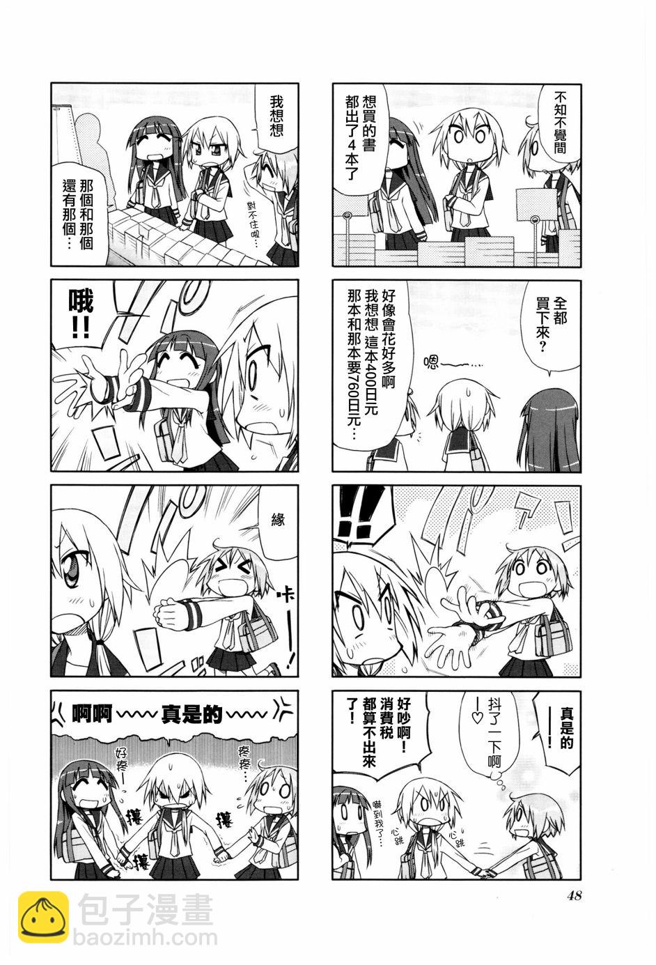 6话2