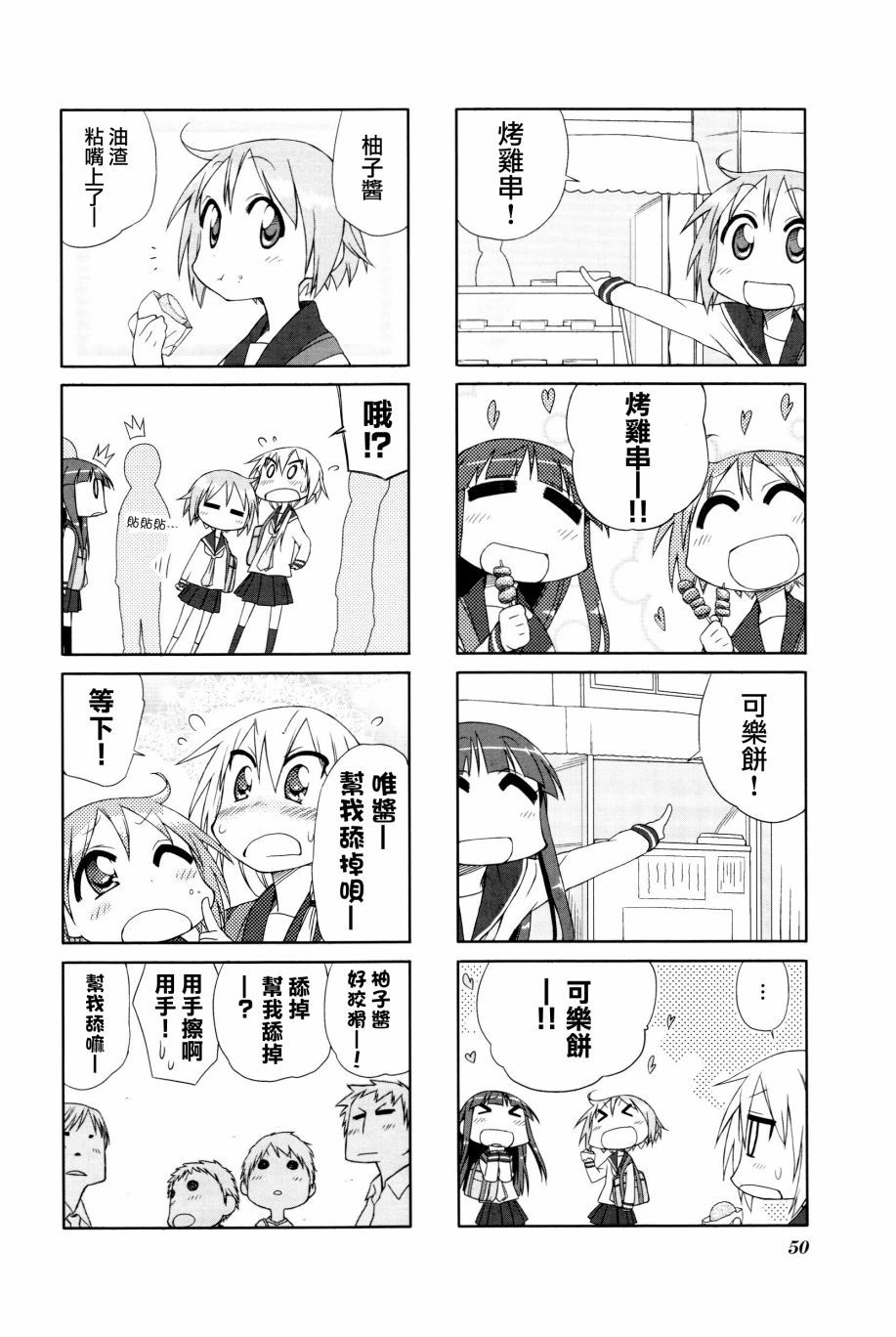 6话4
