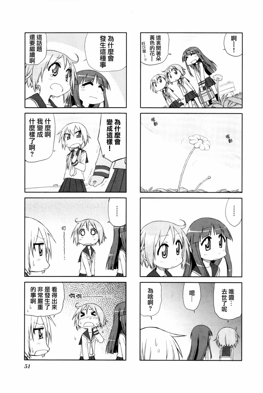 6话5