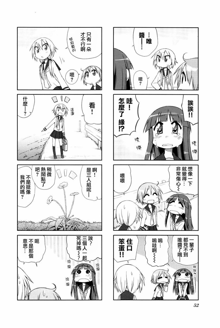 6话6