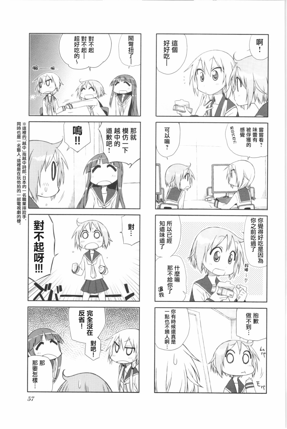 7话4
