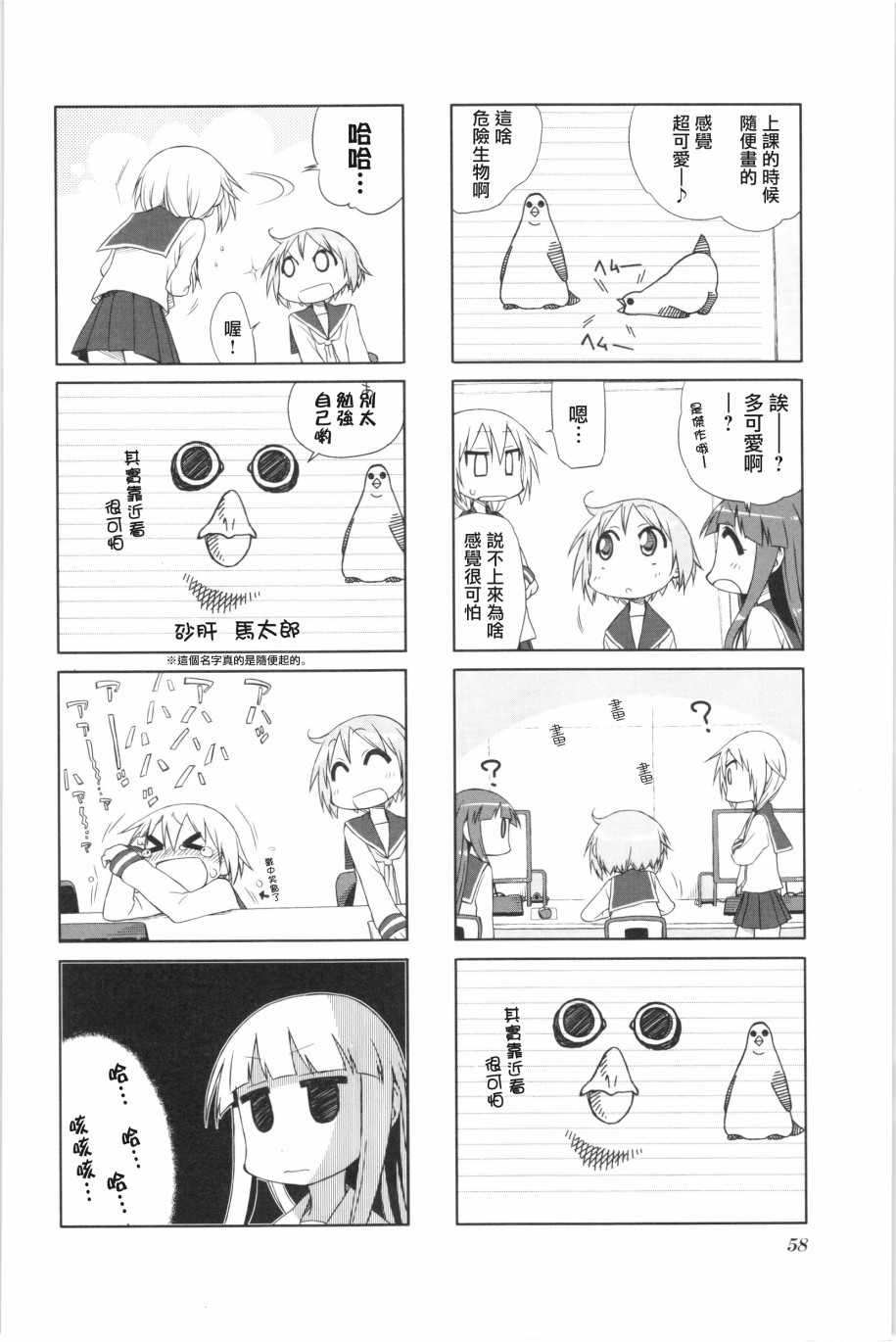 7话5