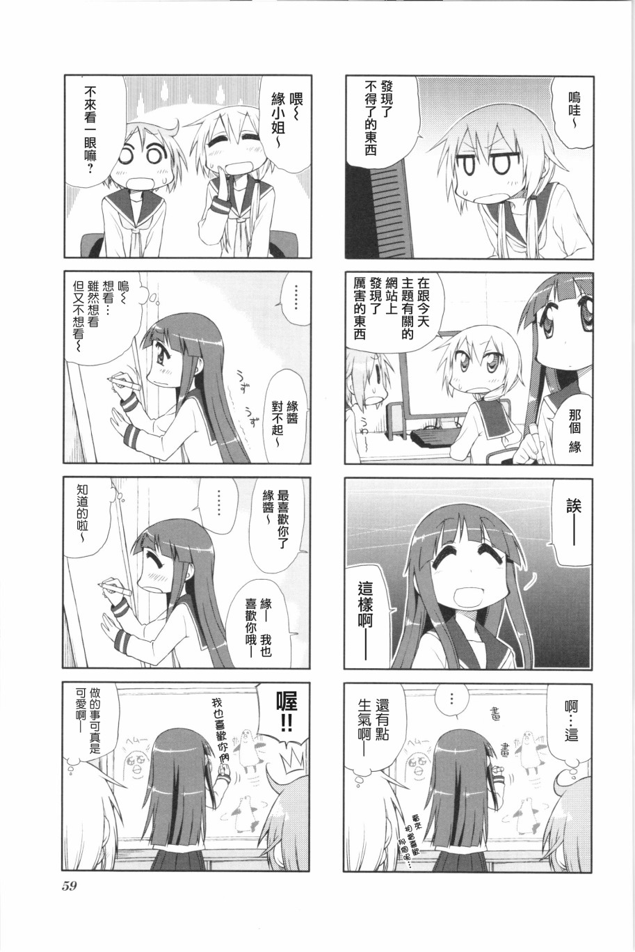 7话6