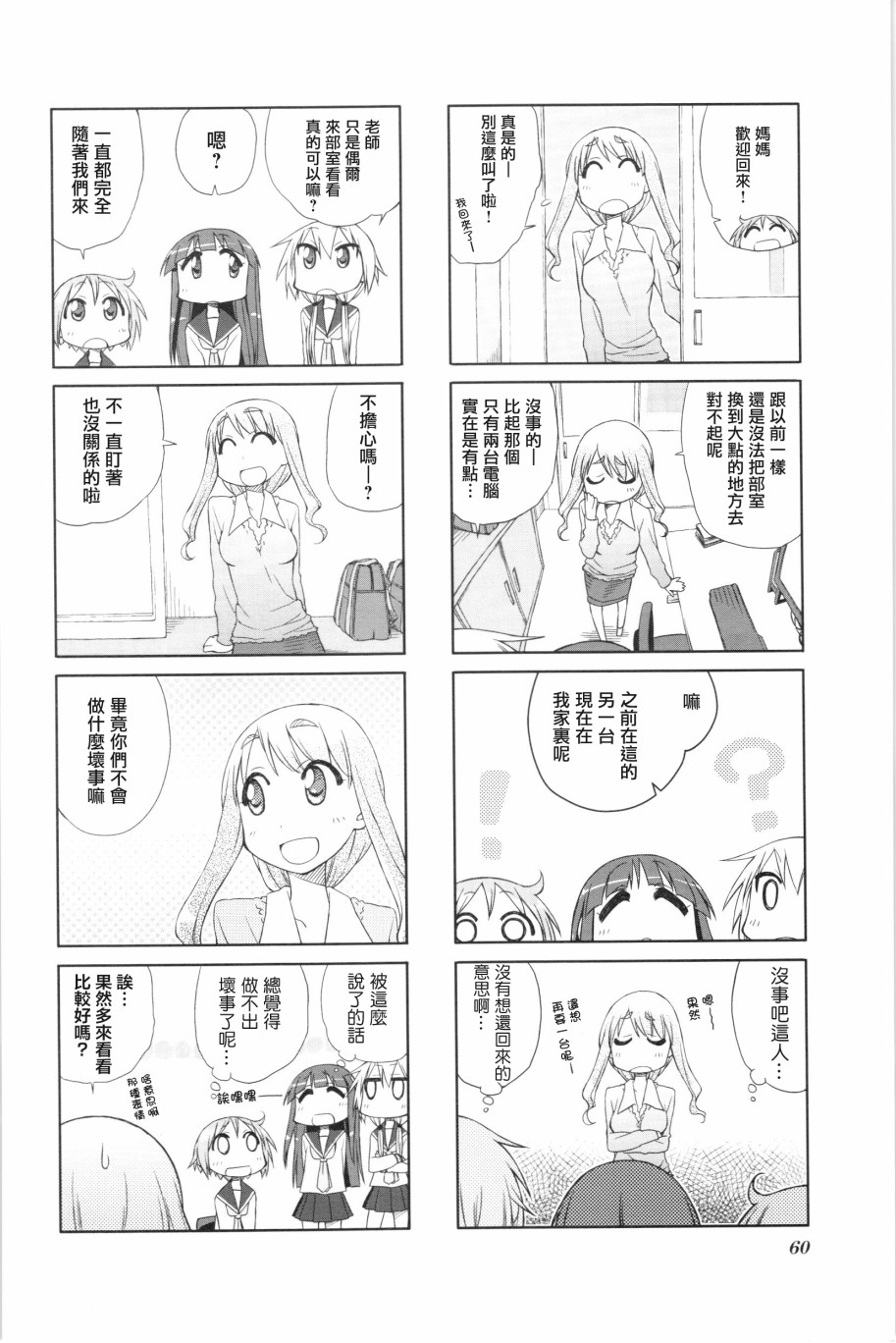 7话7