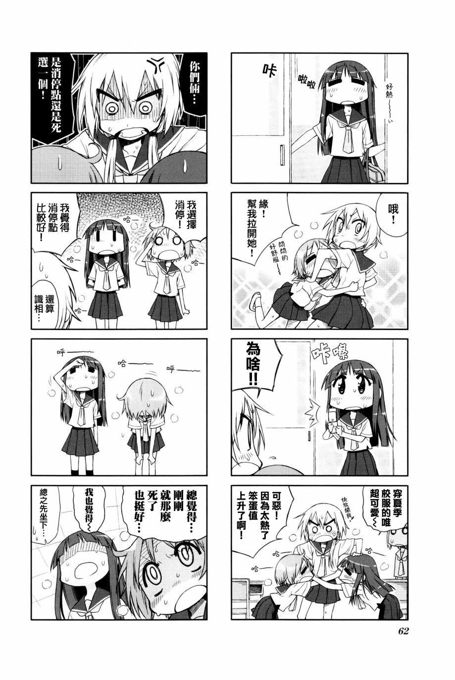8话1