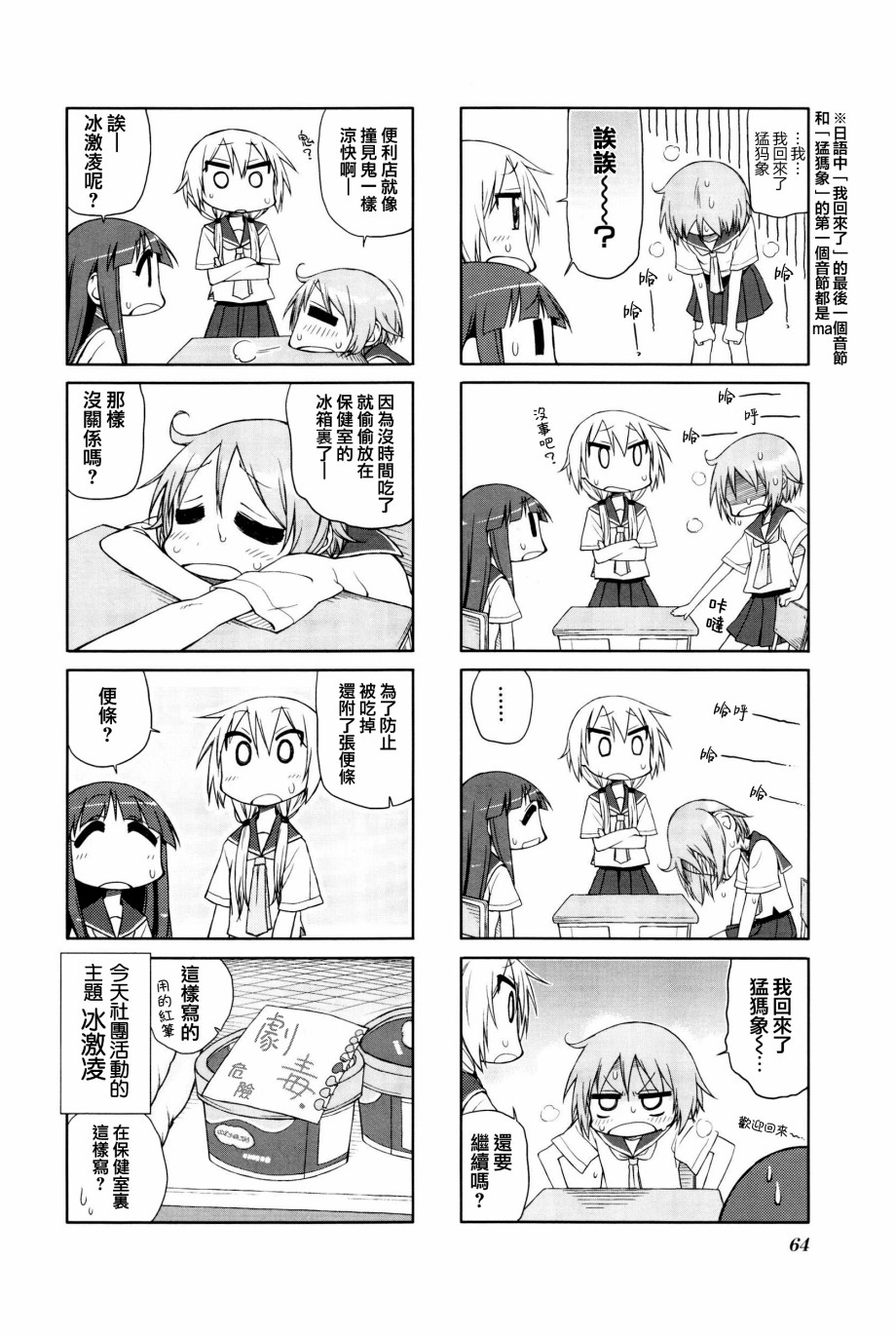 8话3