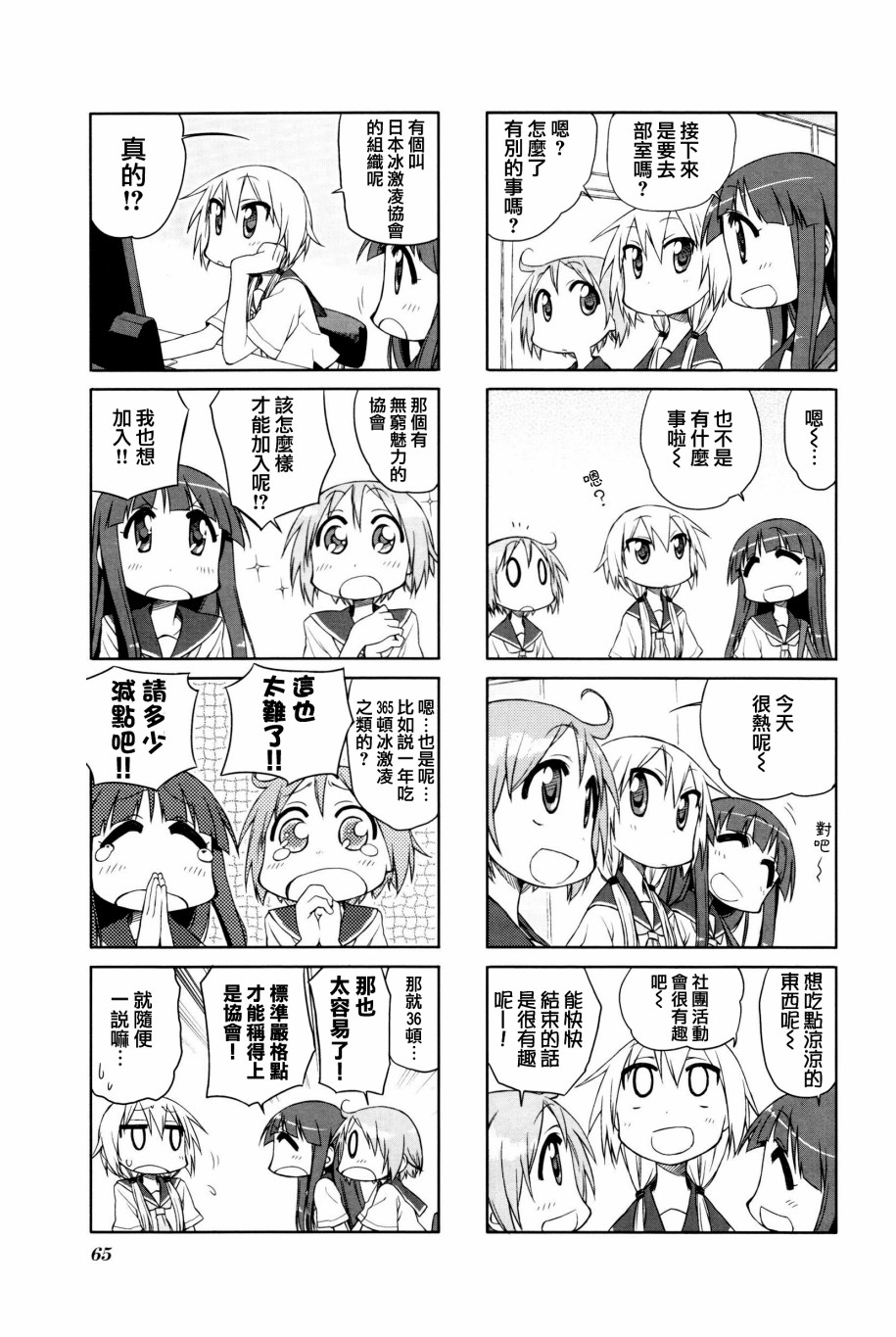 8话4