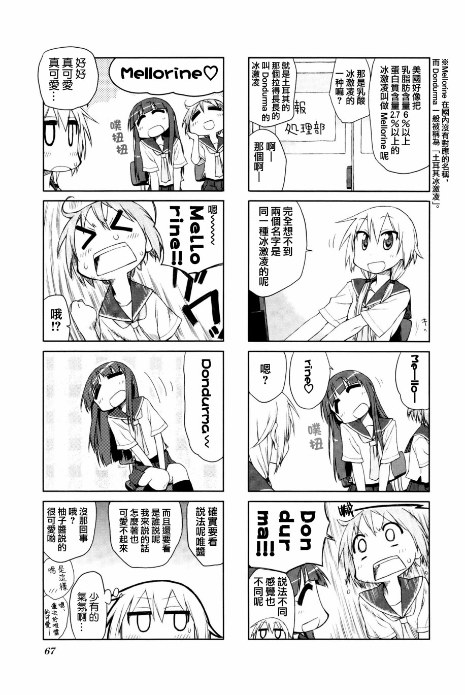 8话6