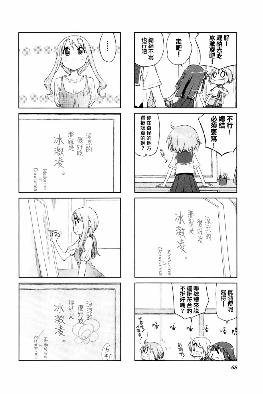 8话7