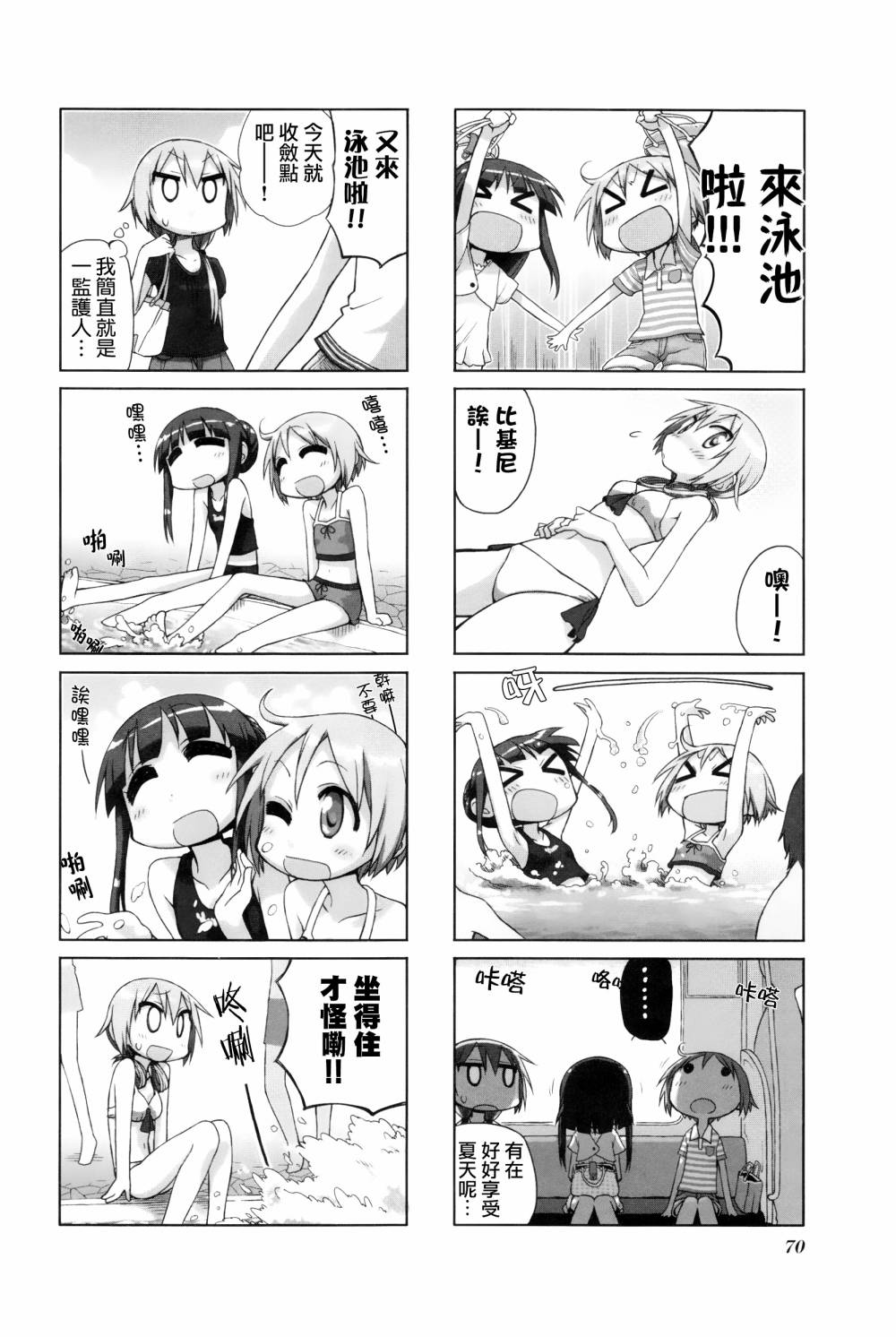 9话1