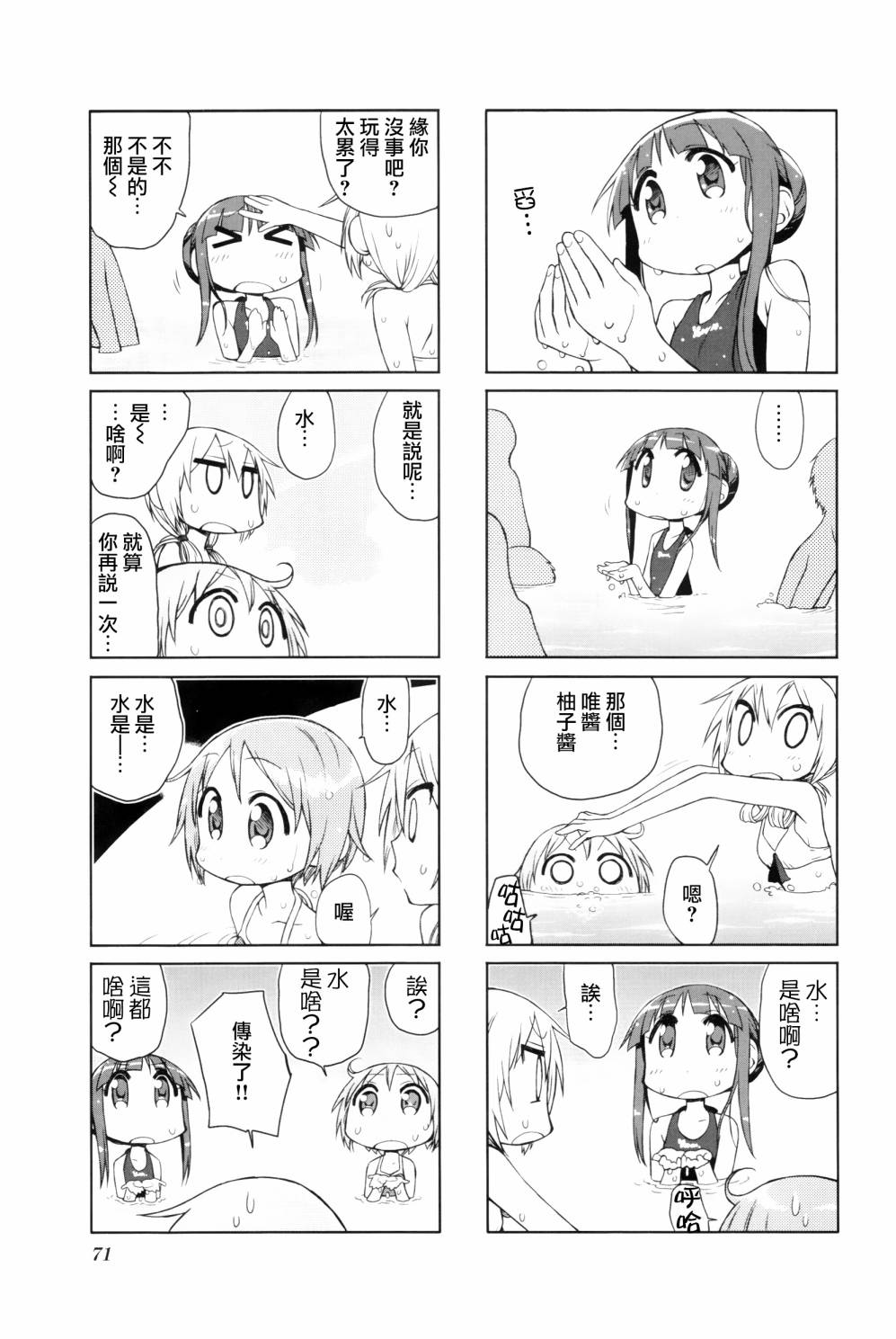 9话2