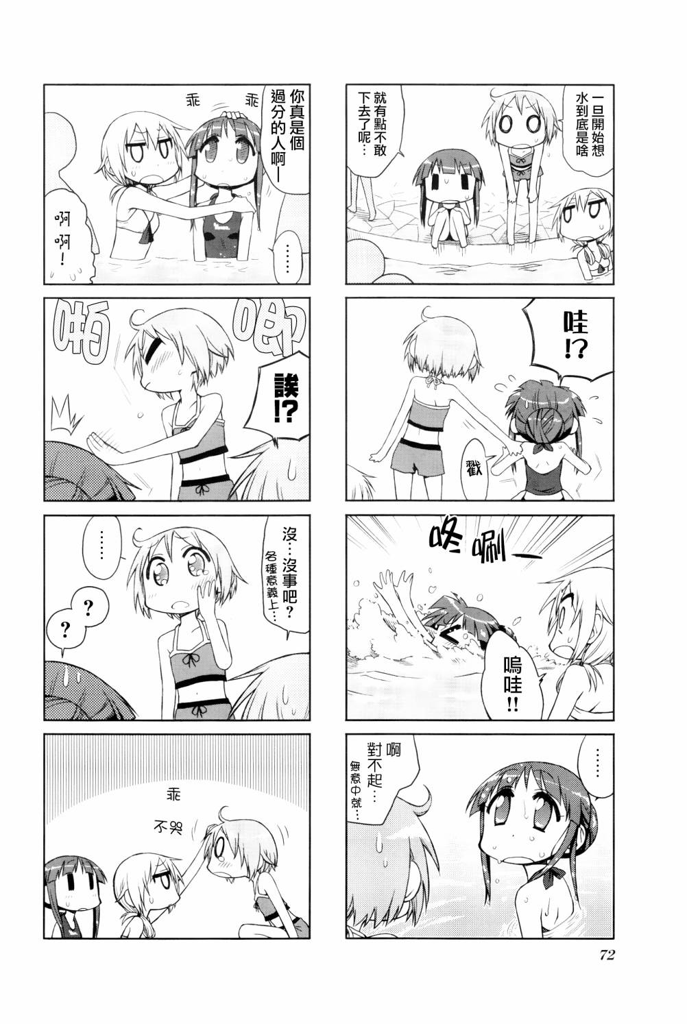 9话3