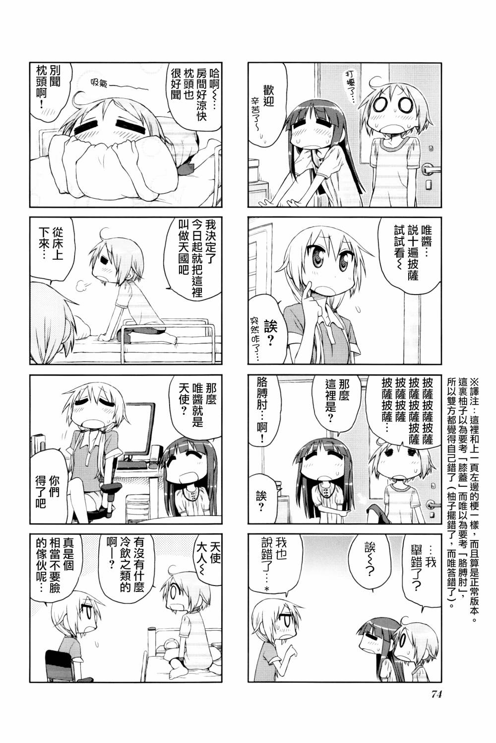 9话5