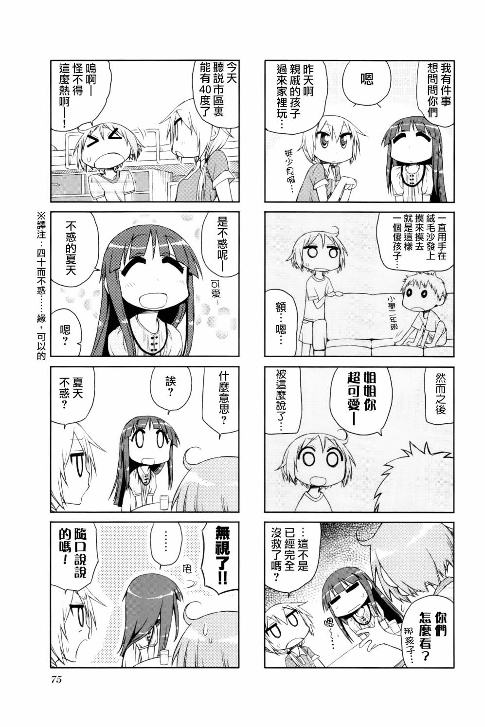 9话6