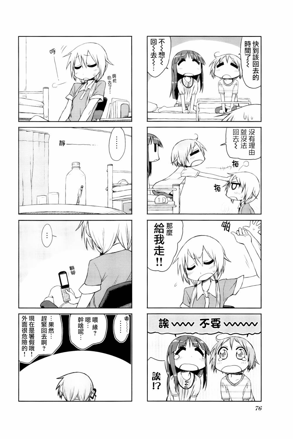9话7