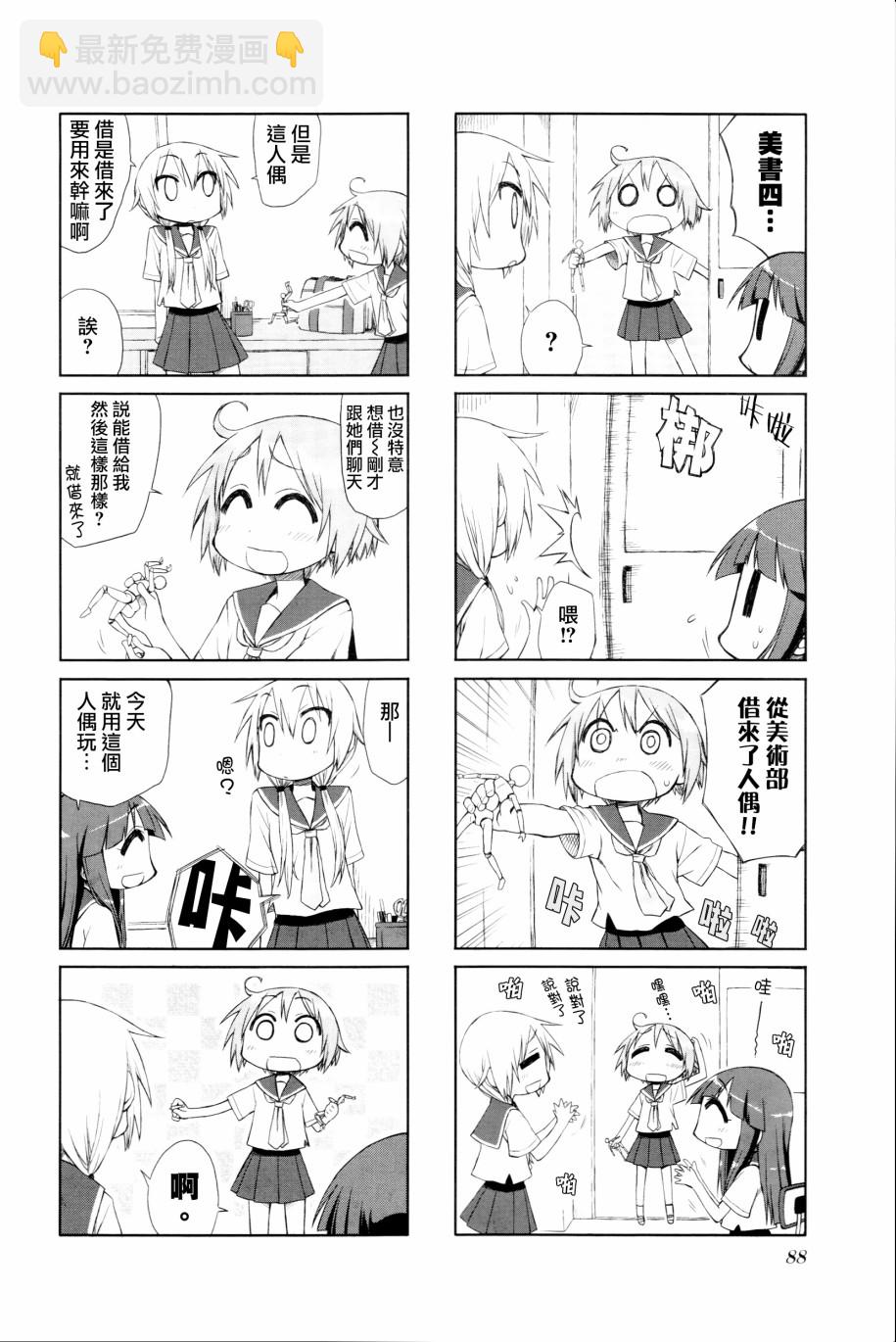11话1