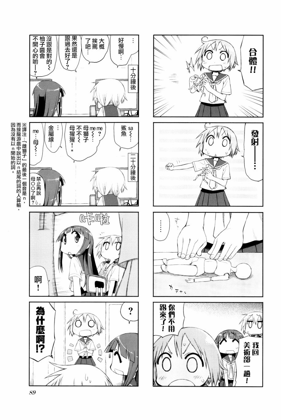 11话2