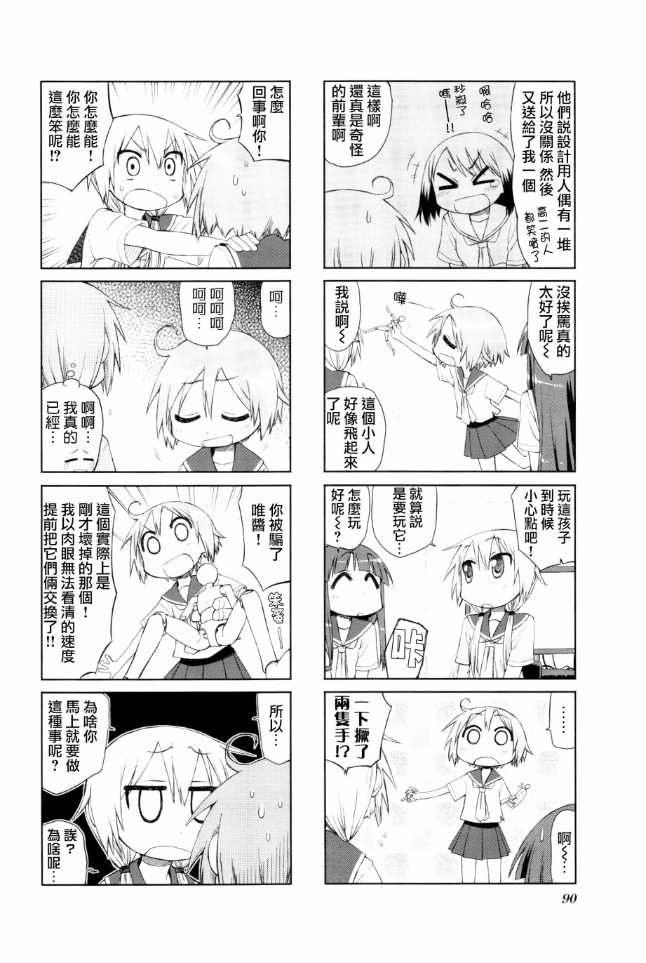 11话3
