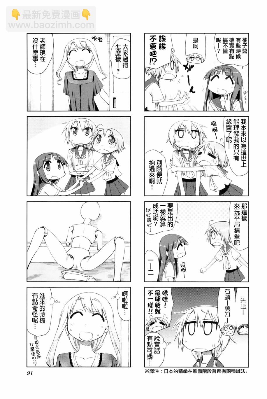 11话4