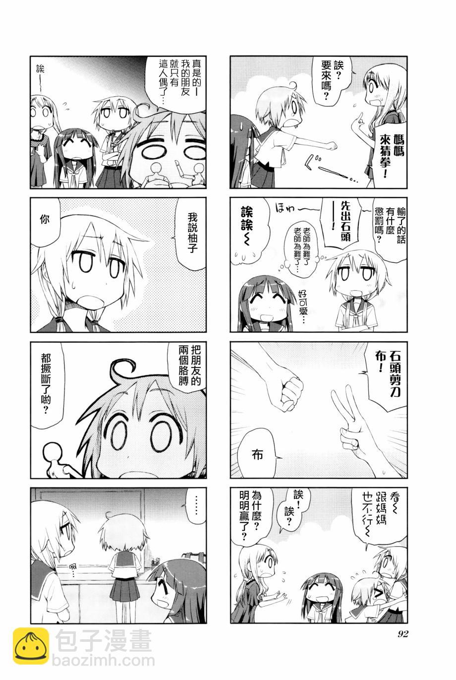 11话5