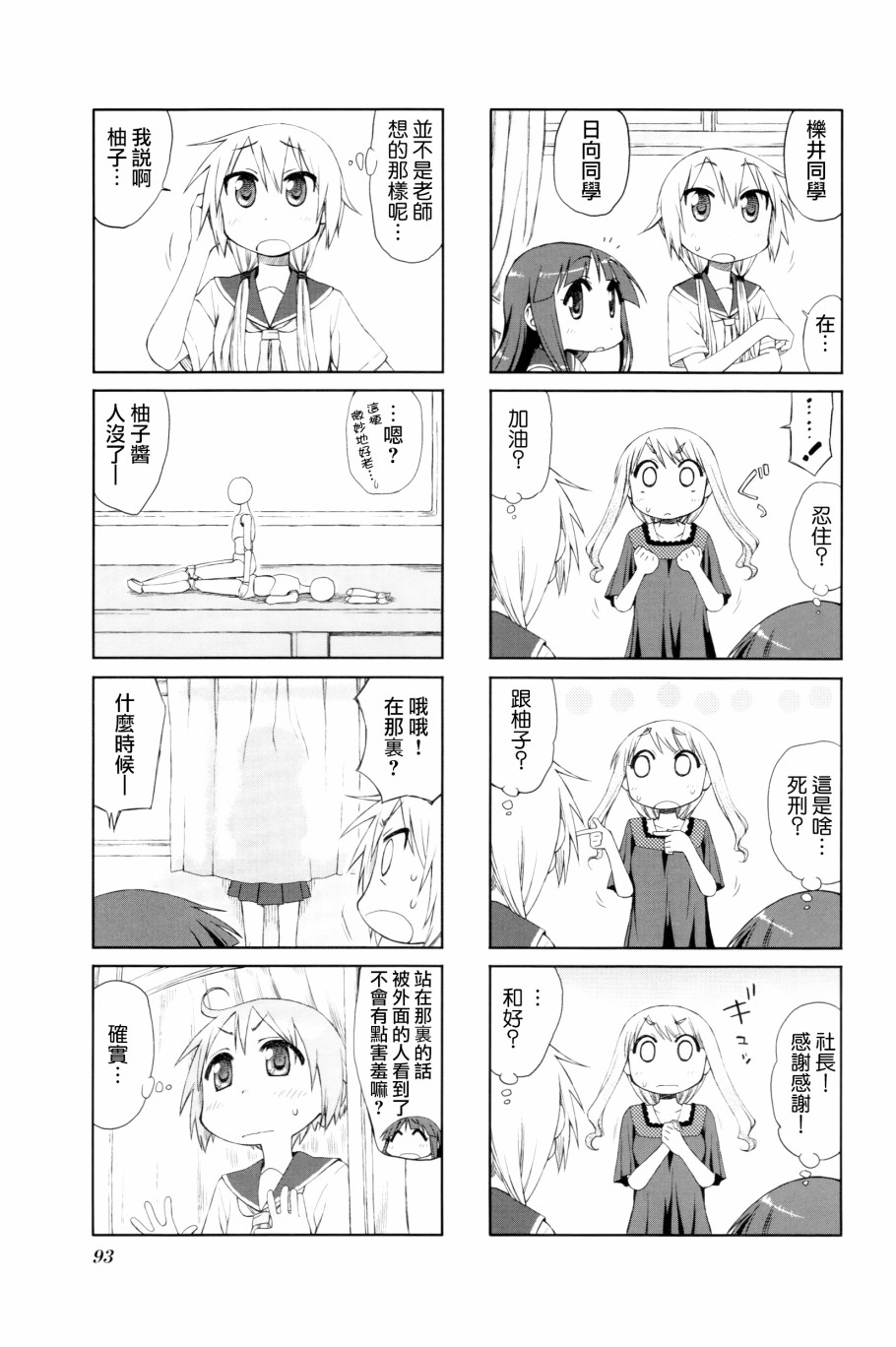11话6