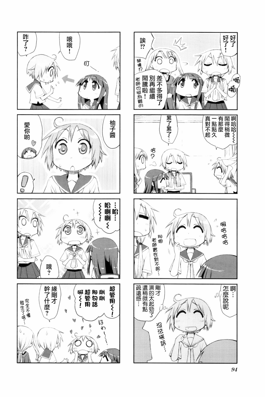11话7