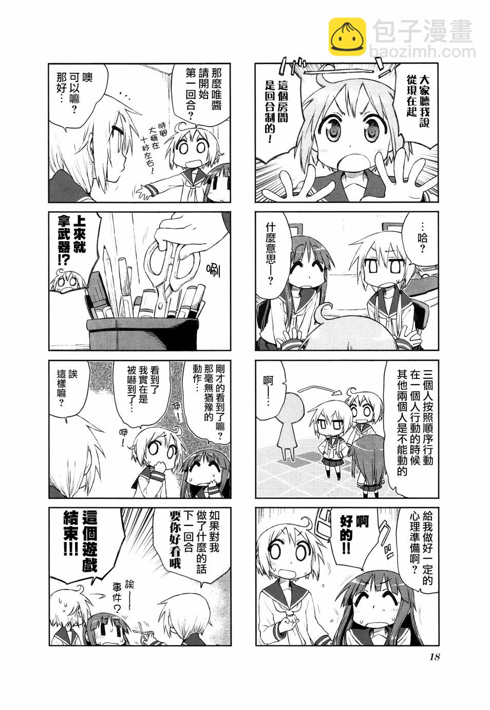 16话1