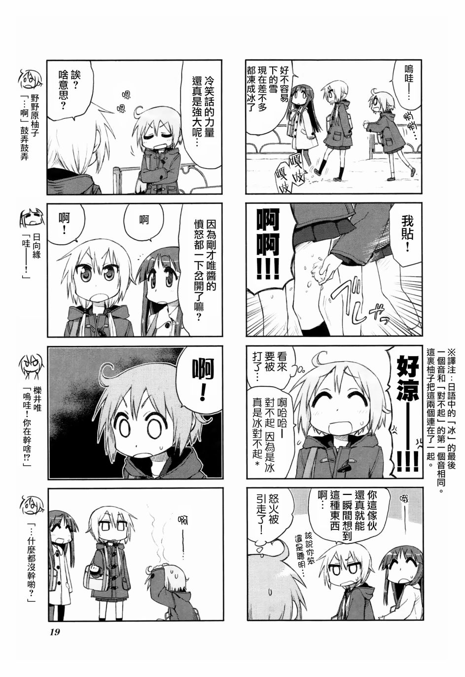 16话2