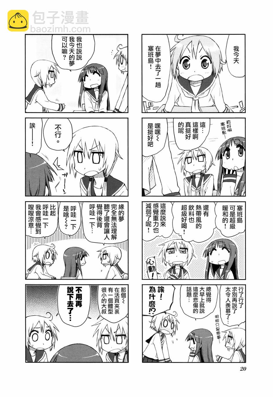 16话3