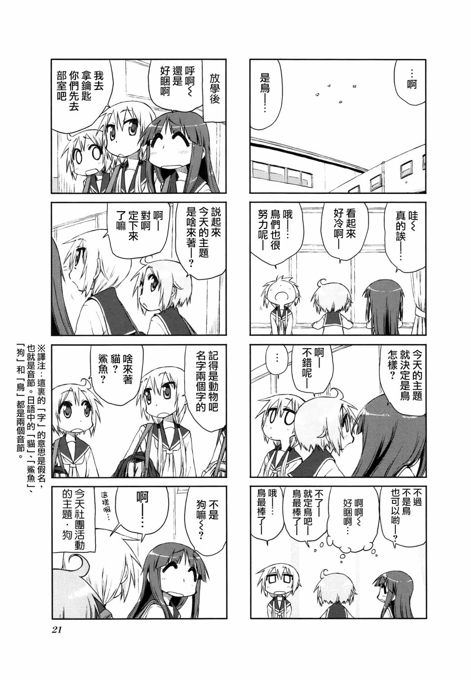 16话4