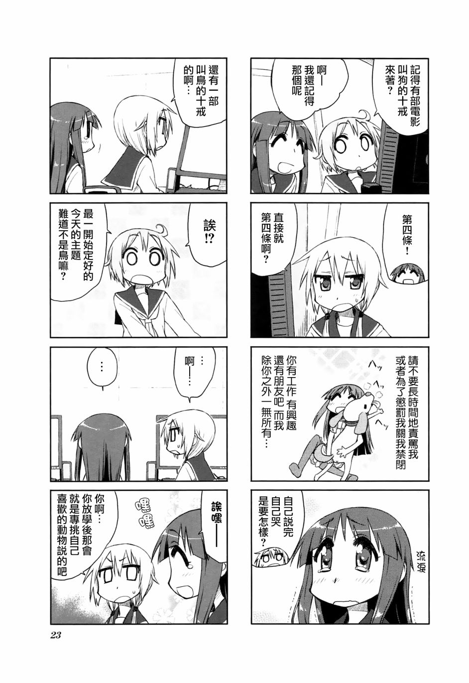 16话6