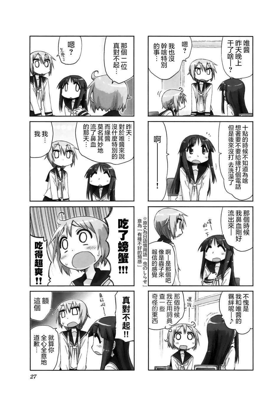 17话2