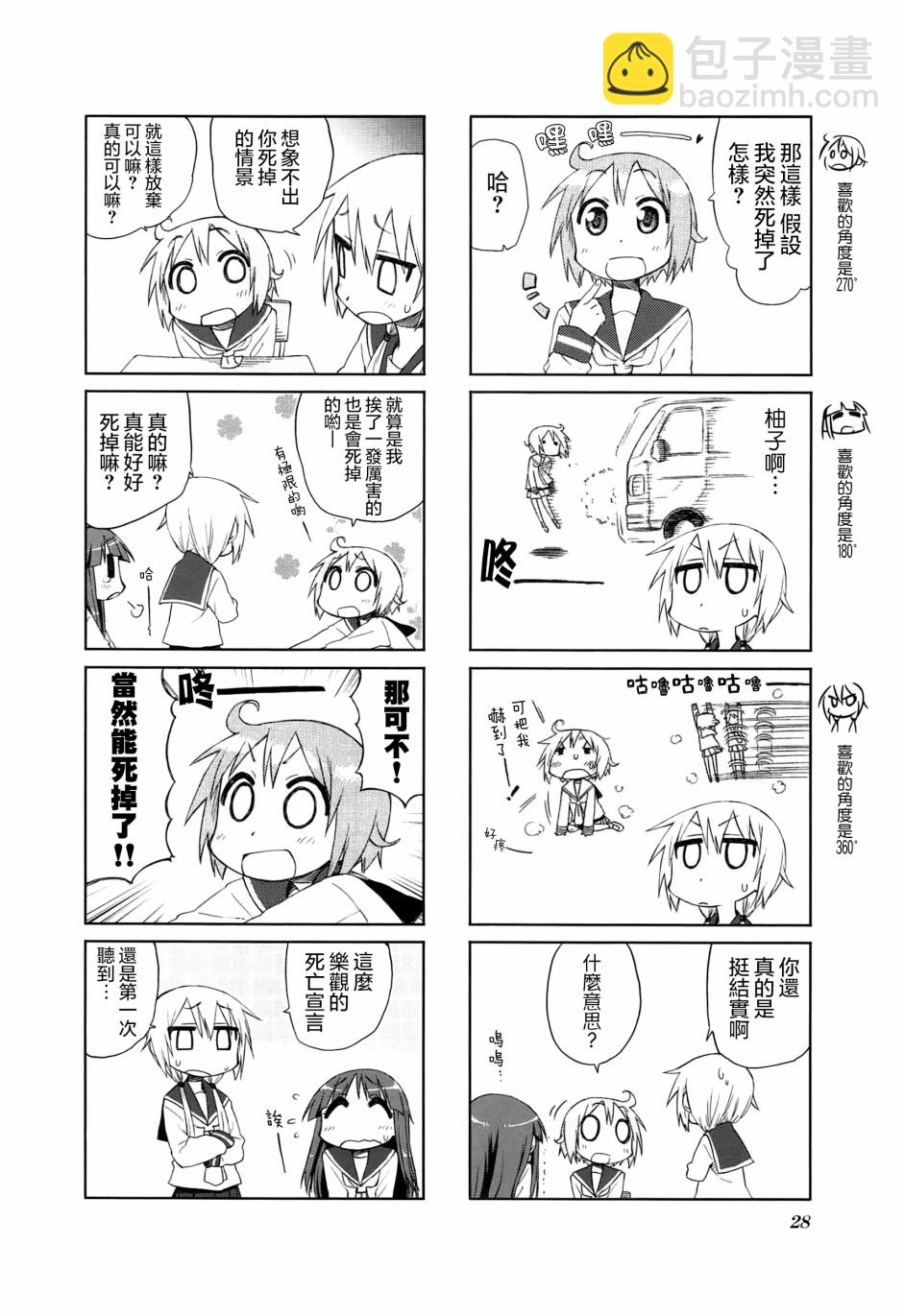 17话3