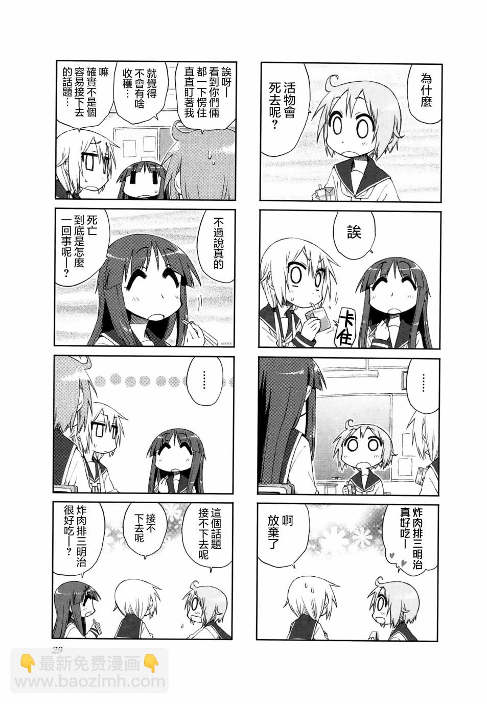 17话4