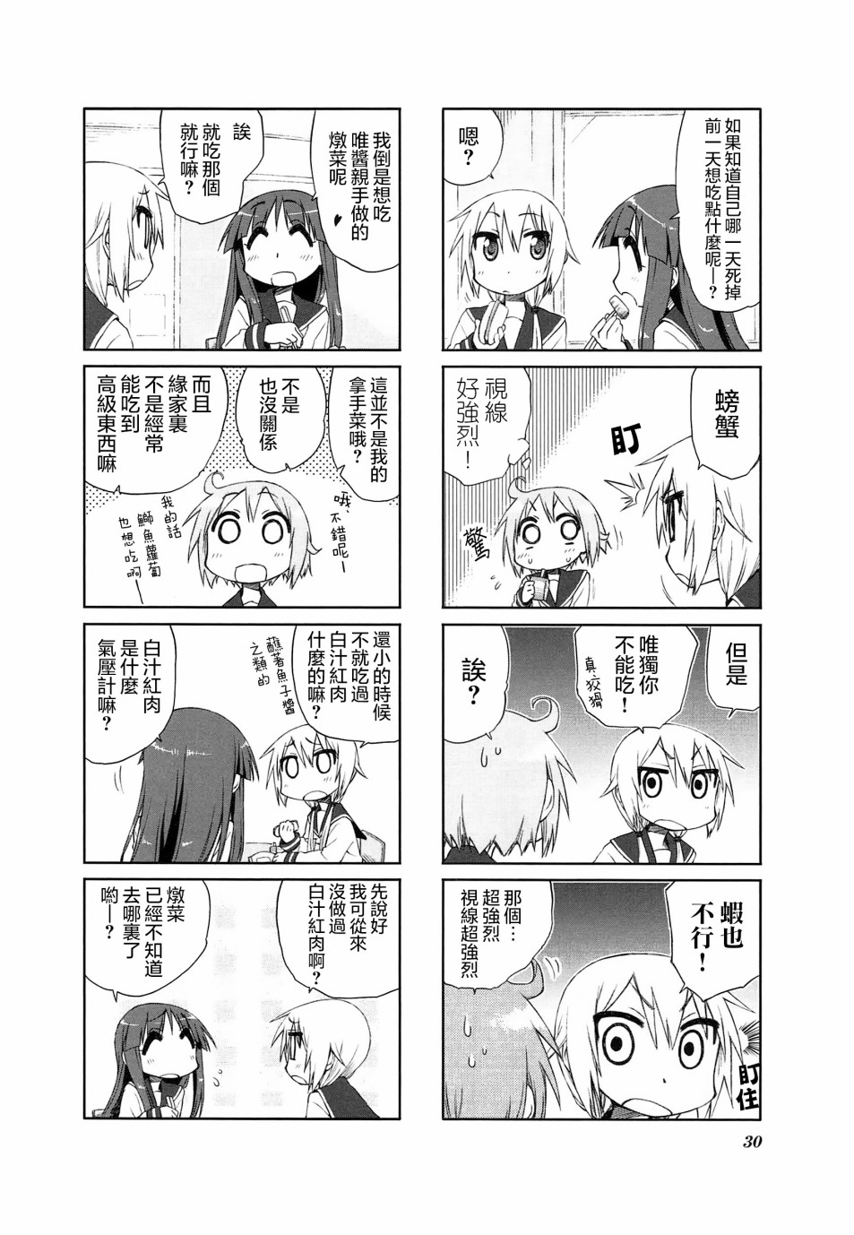 17话5