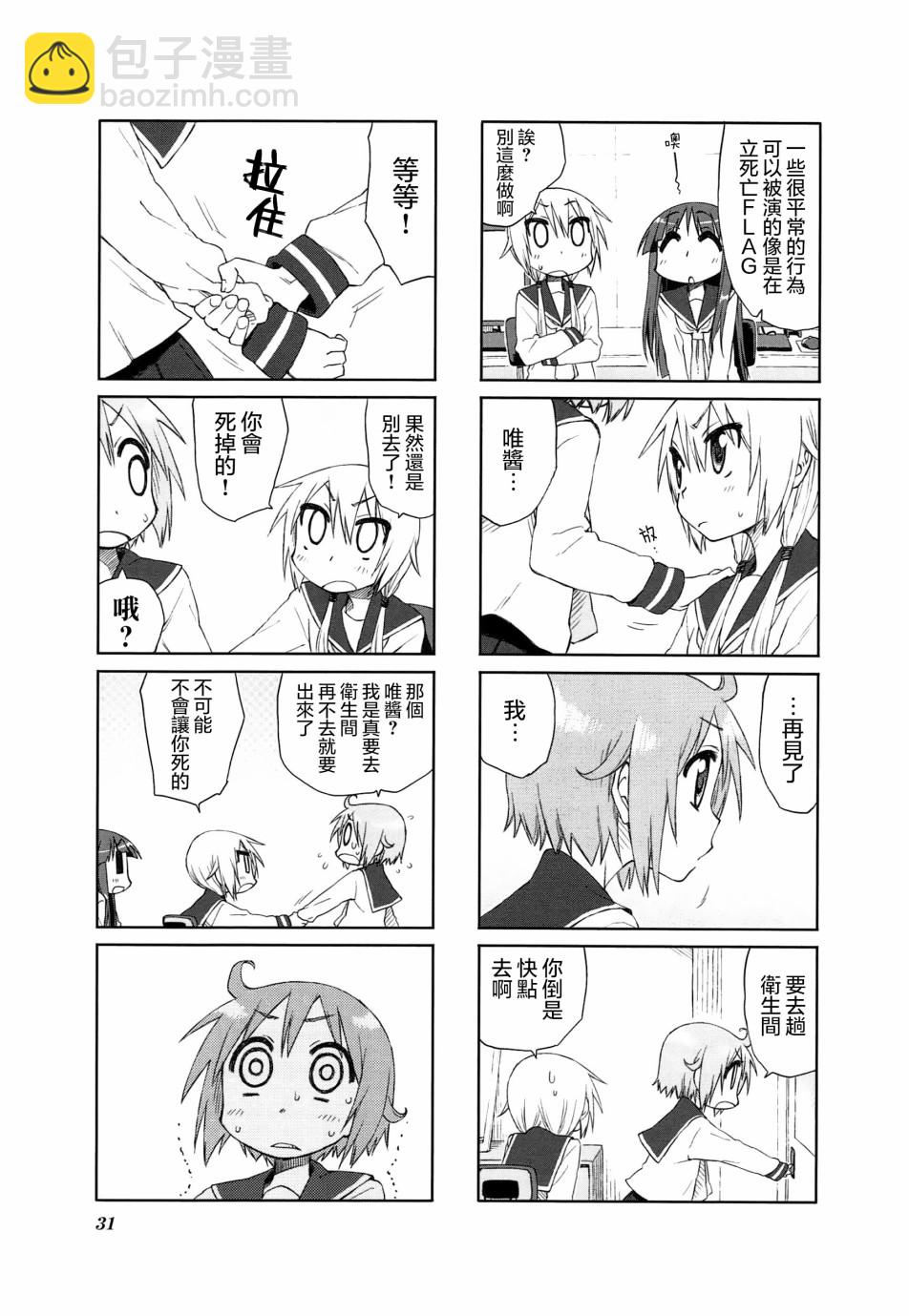 17话6