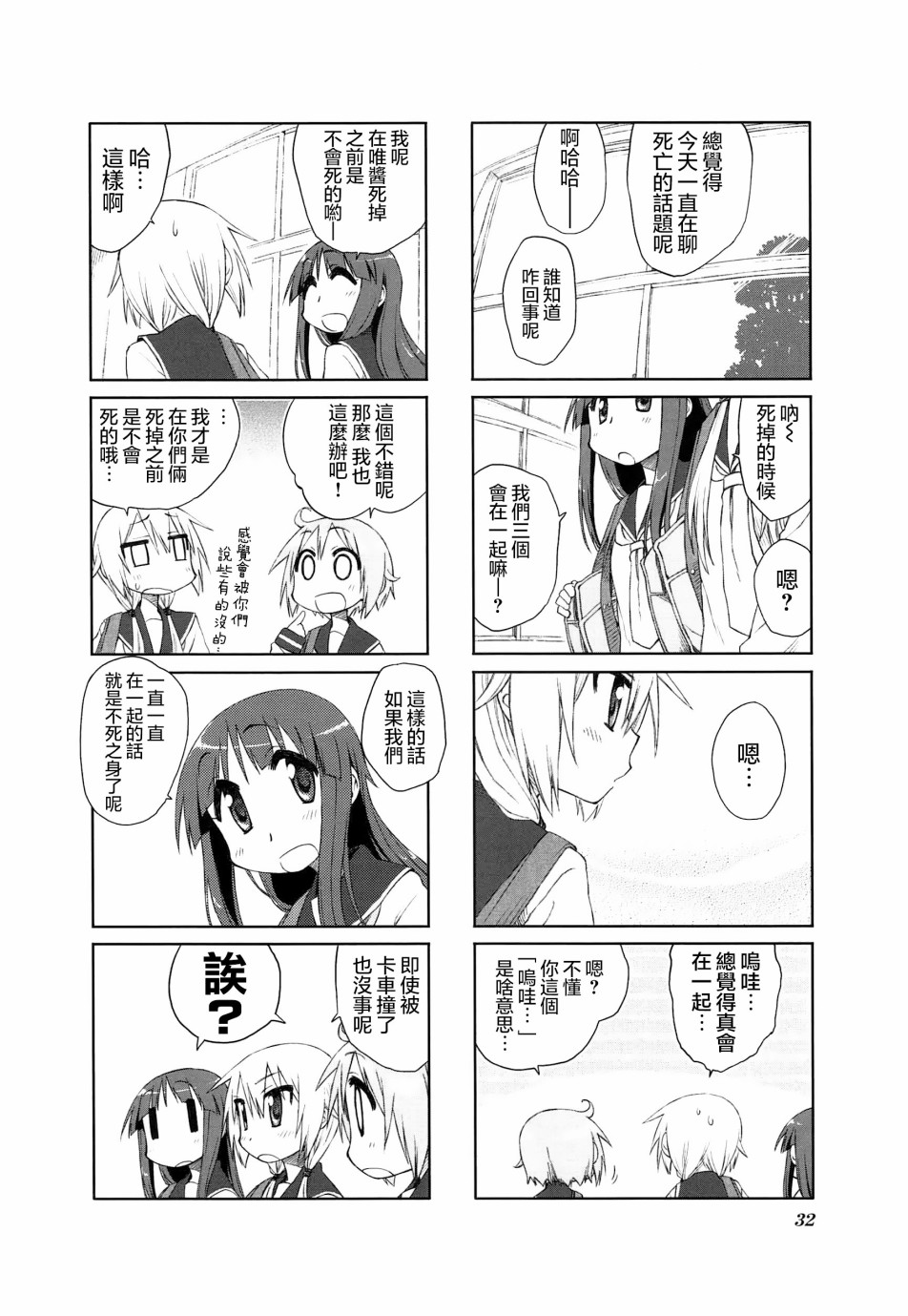 17话7