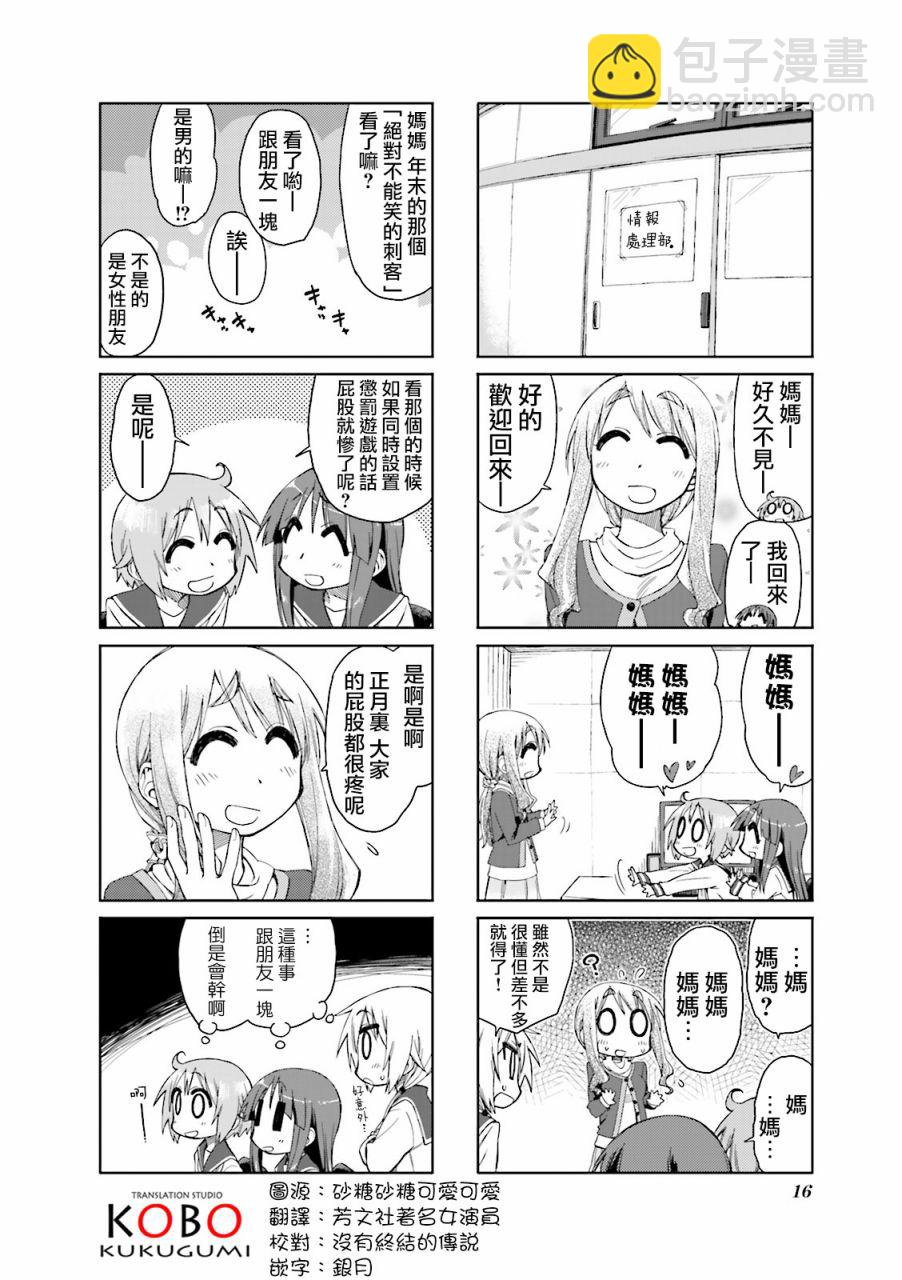 28话7