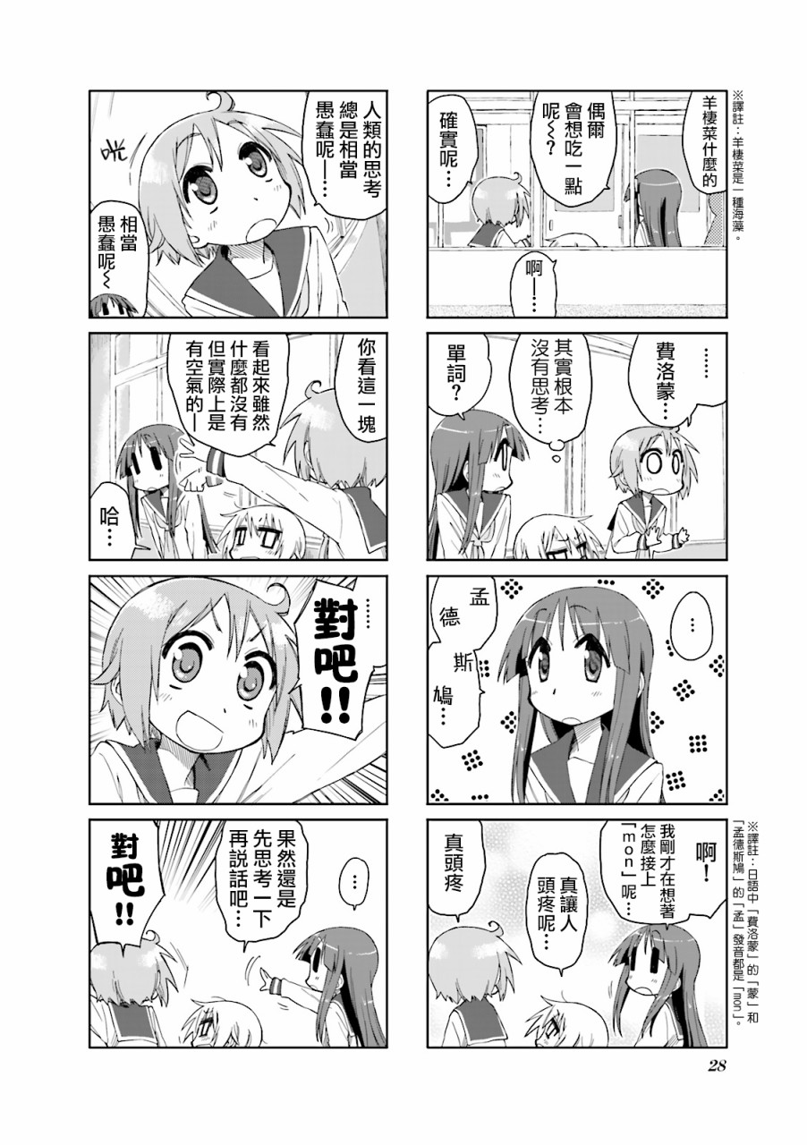 30话3