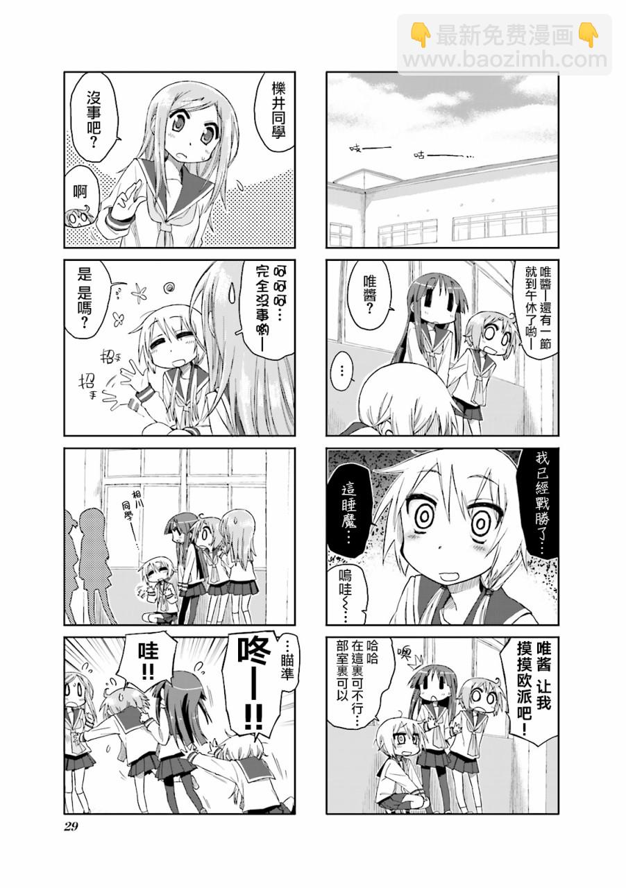 30话4