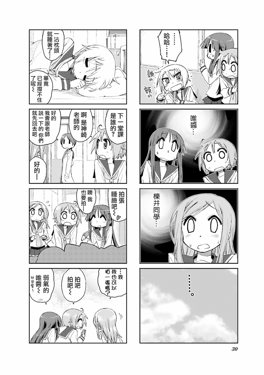 30话5