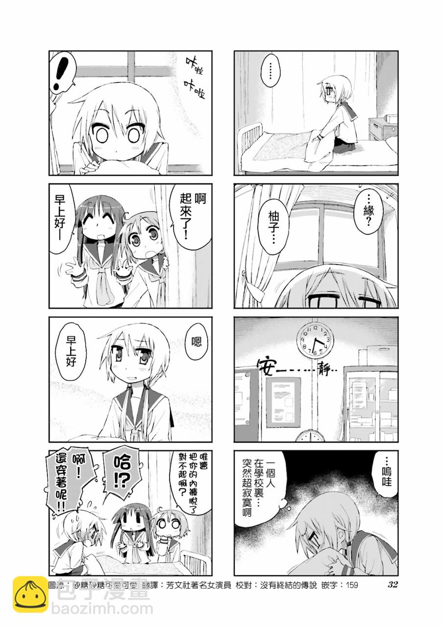 30话7