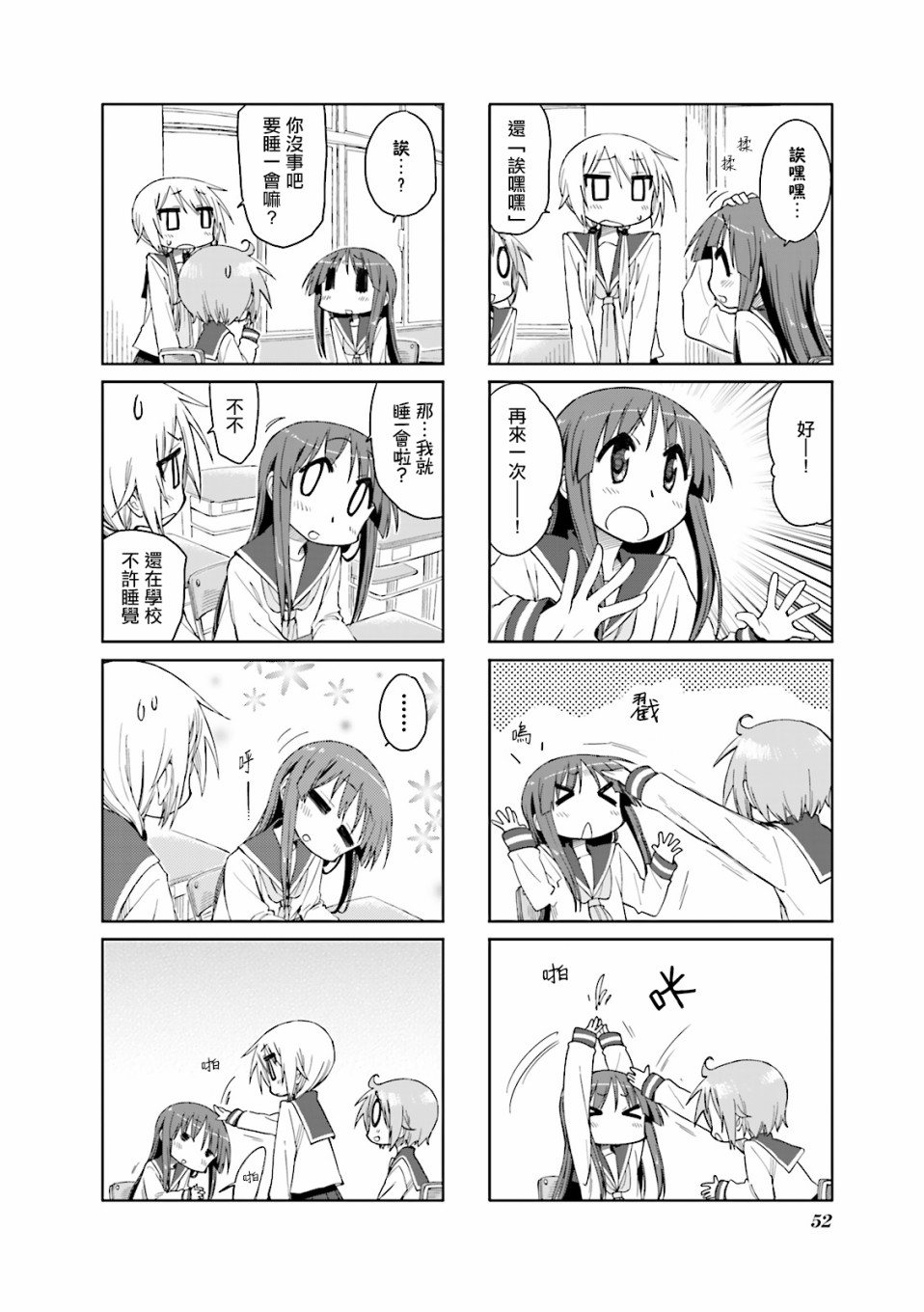33话1