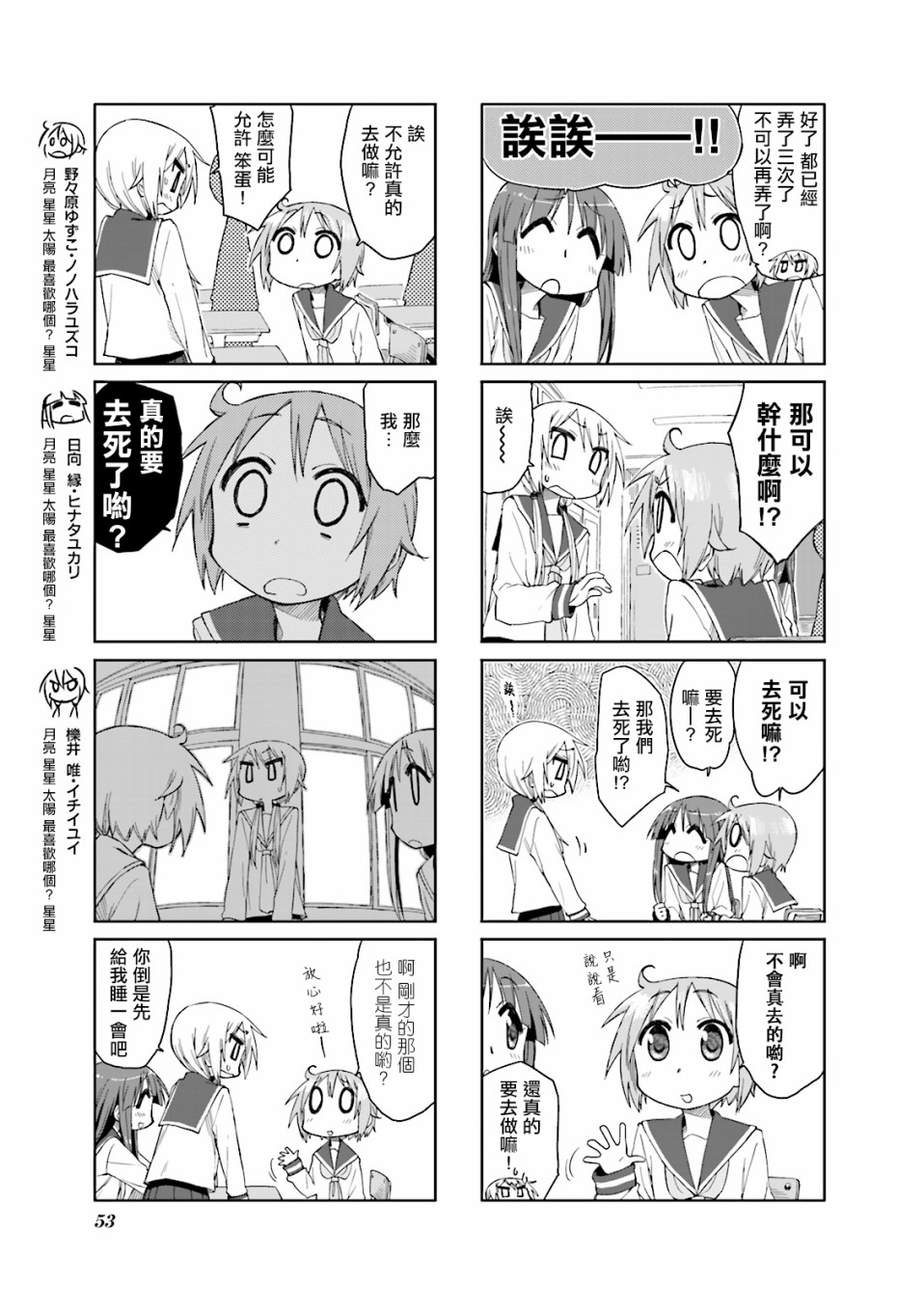 33话2