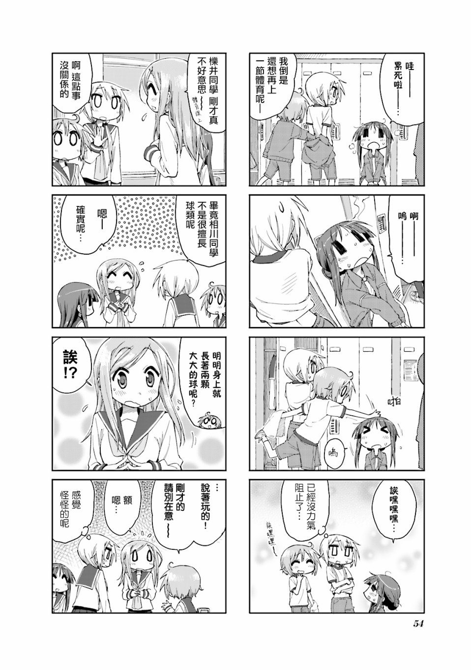 33话3