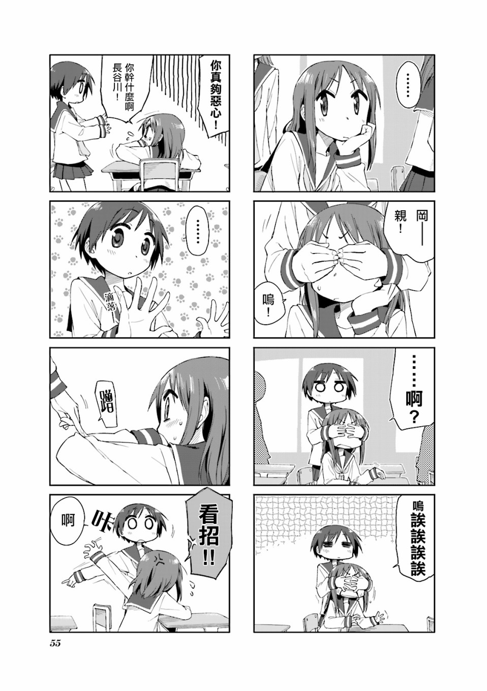33话4