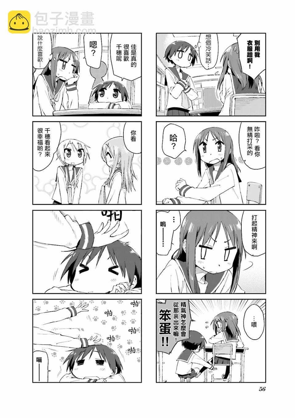 33话5